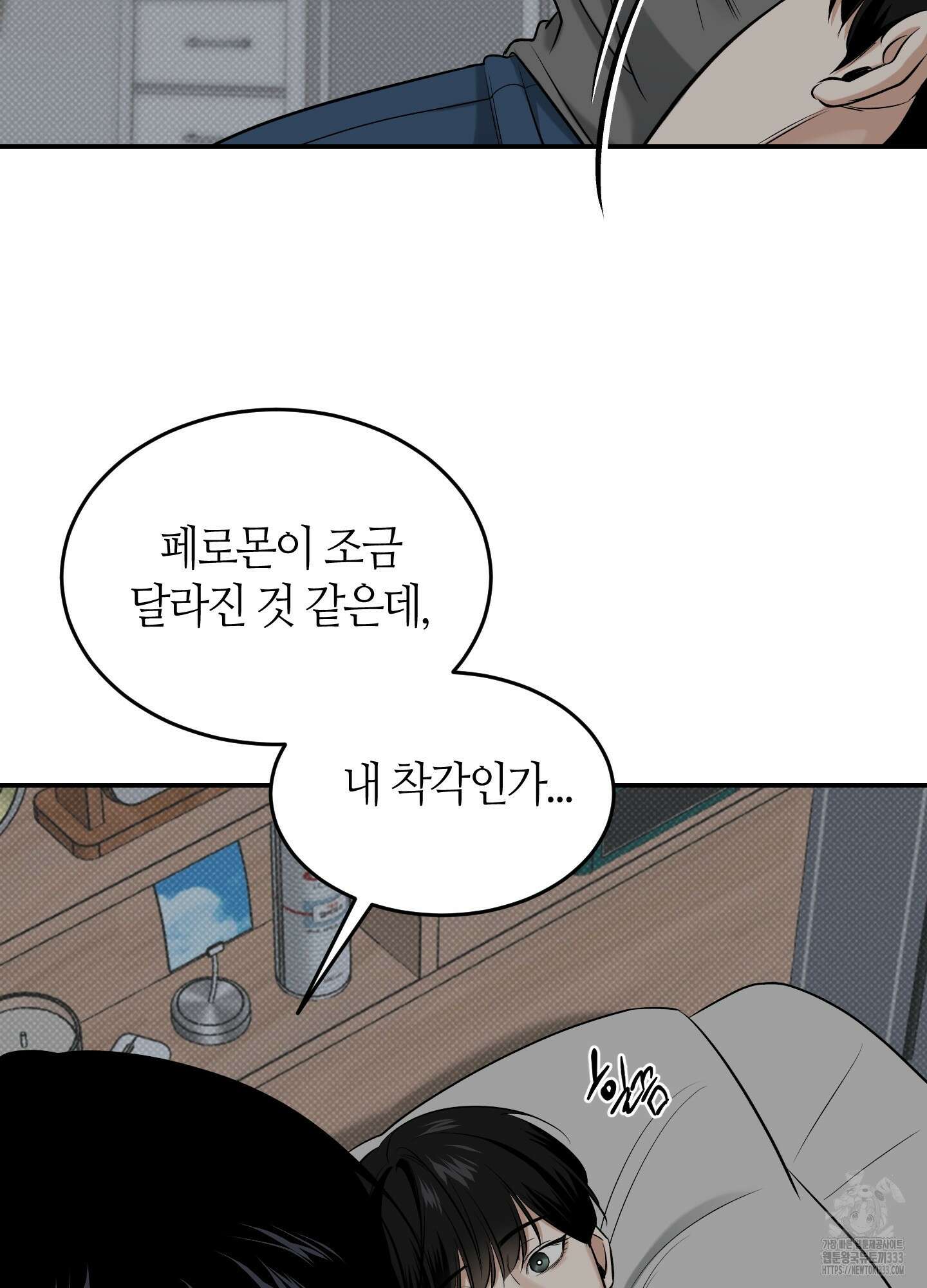 필 마이 베네핏 22화 15