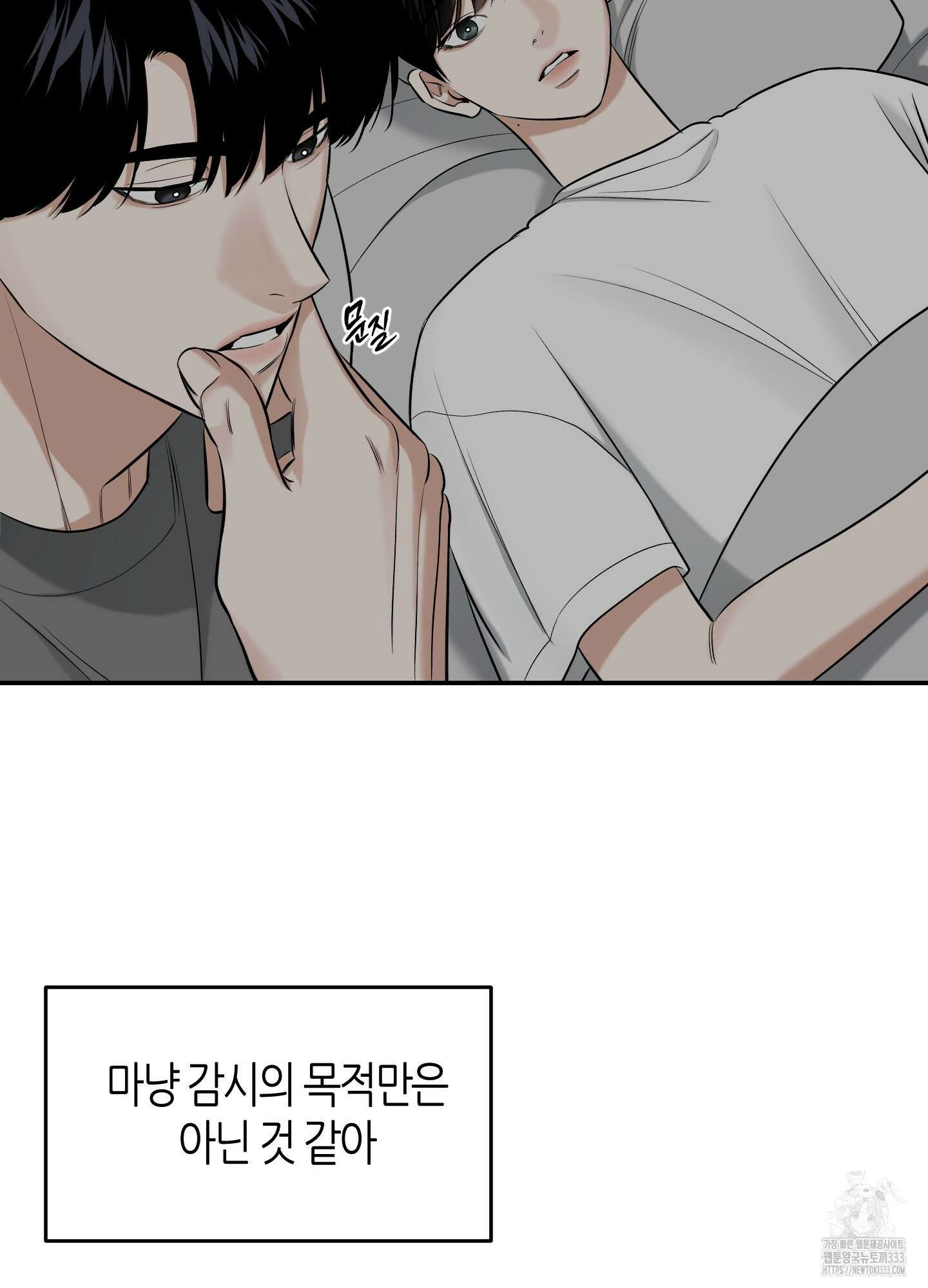필 마이 베네핏 22화 16