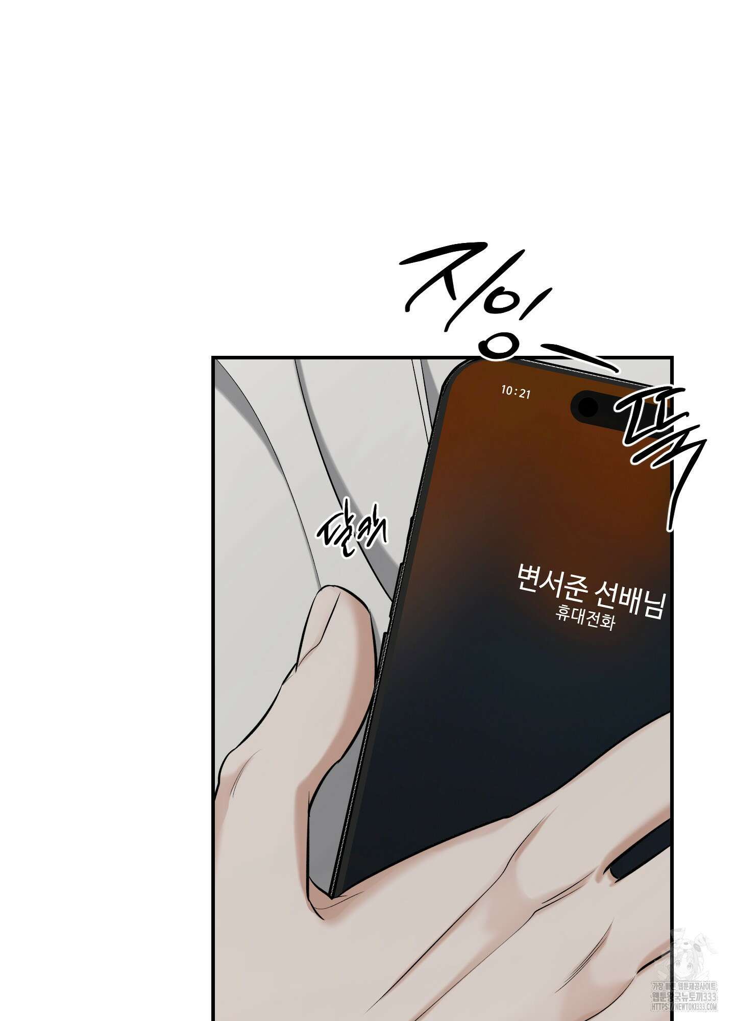 필 마이 베네핏 22화 18