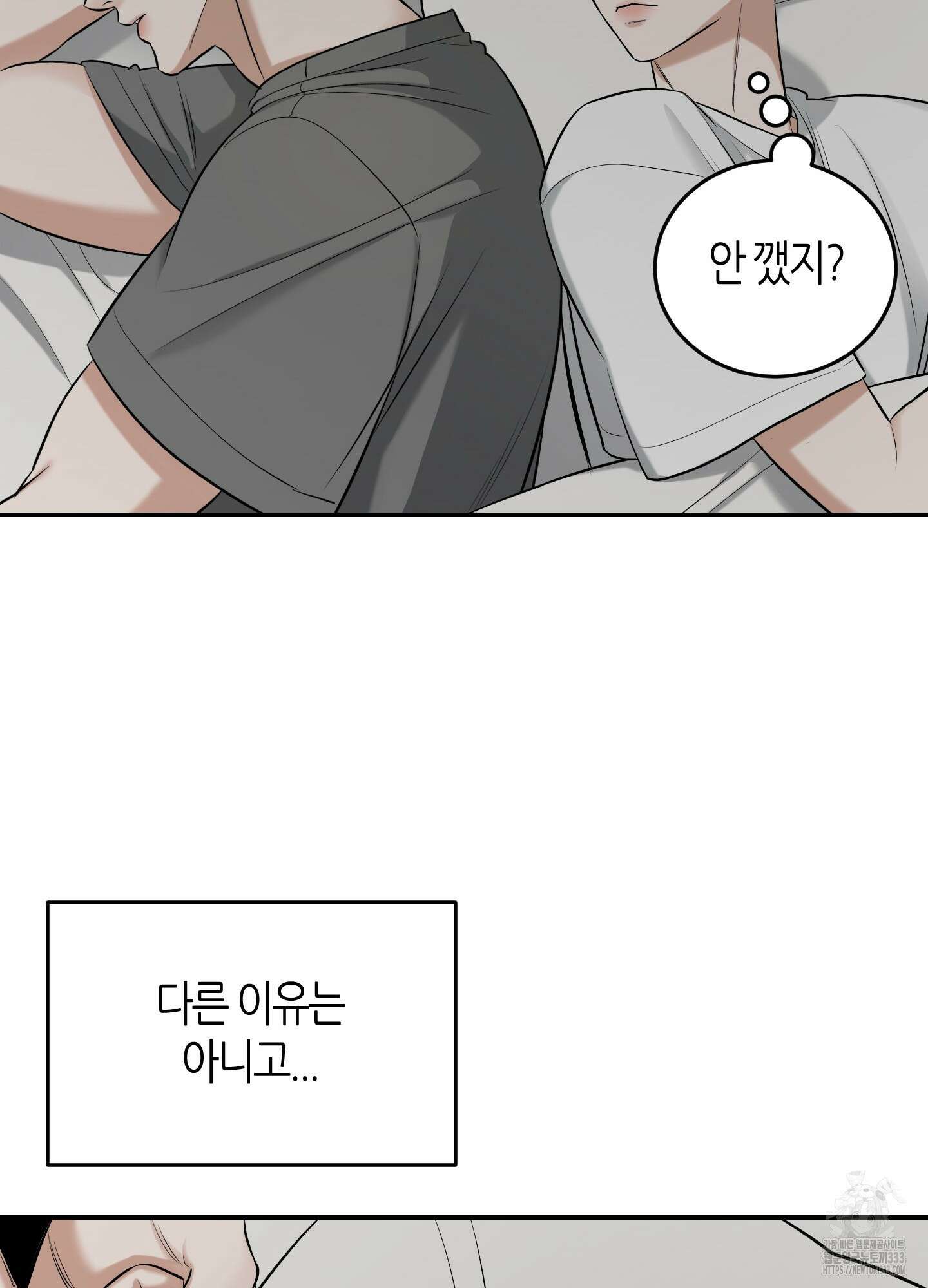필 마이 베네핏 22화 20