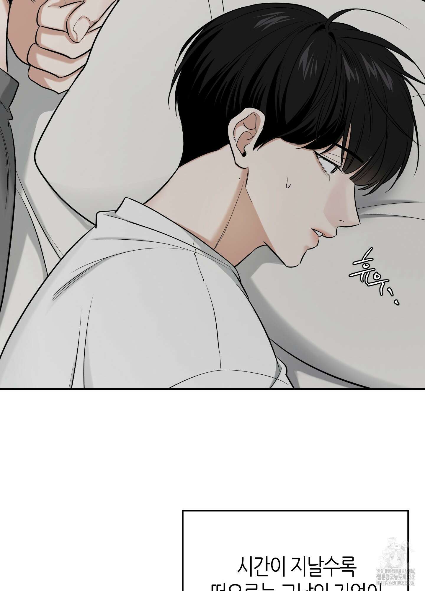 필 마이 베네핏 22화 21