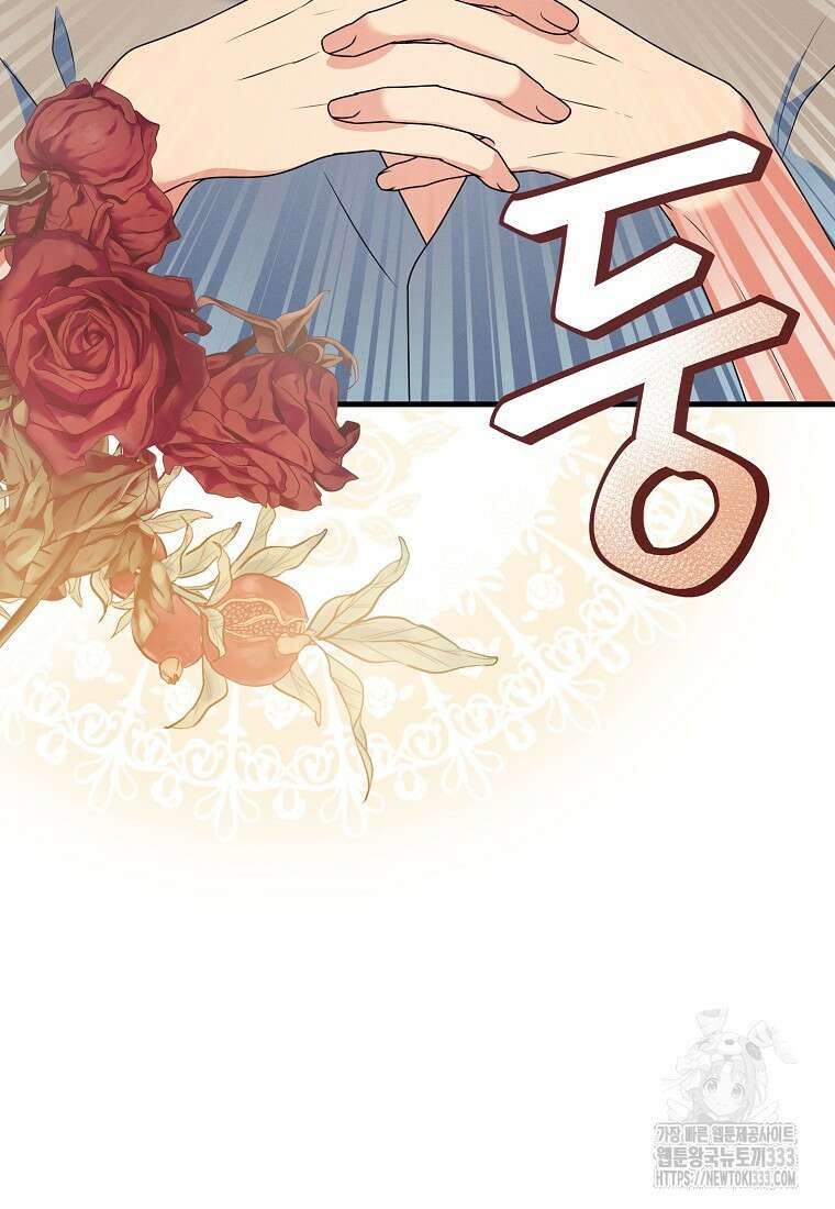 내 공작님은 안 죽어! 8화 21