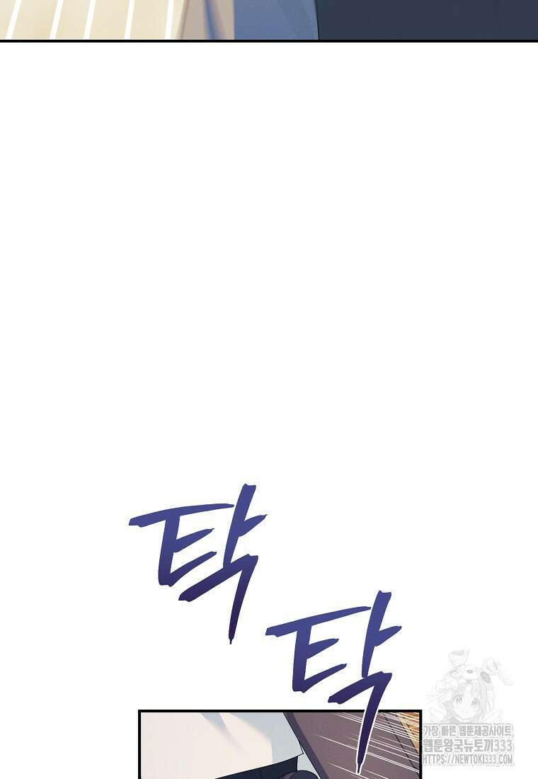 내 공작님은 안 죽어! 18화 21