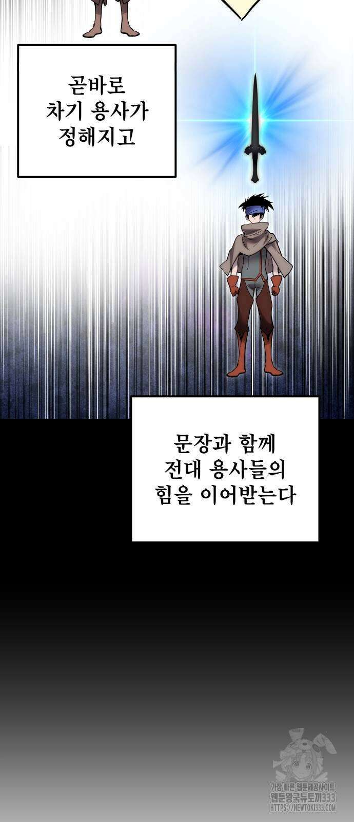 용사보다 너무 강해서 힘을 숨김 40화 3