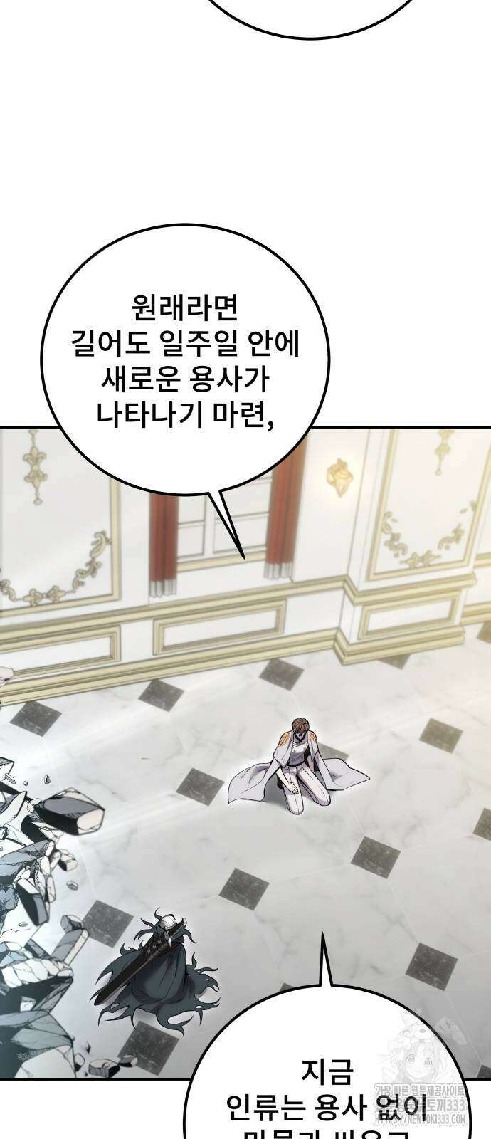 용사보다 너무 강해서 힘을 숨김 40화 5