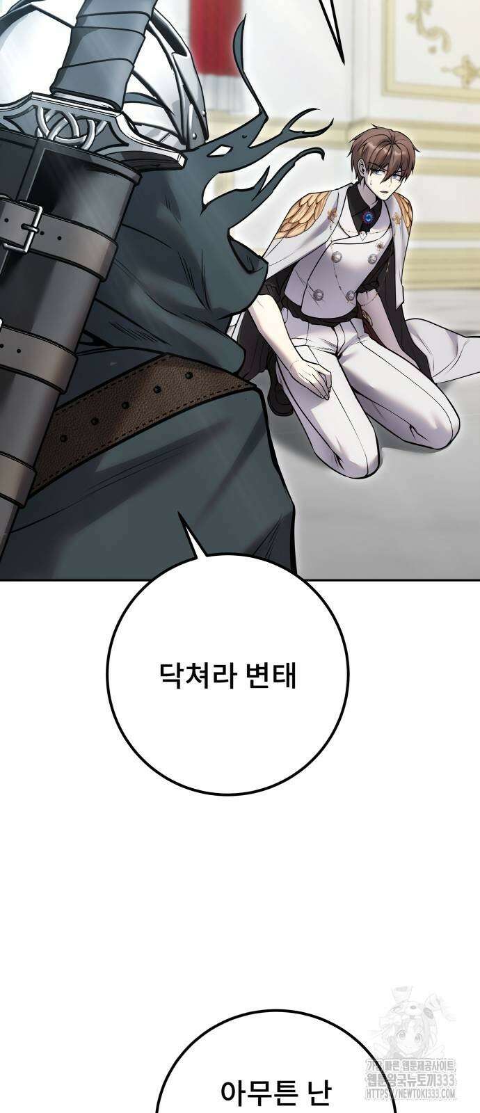 용사보다 너무 강해서 힘을 숨김 40화 8