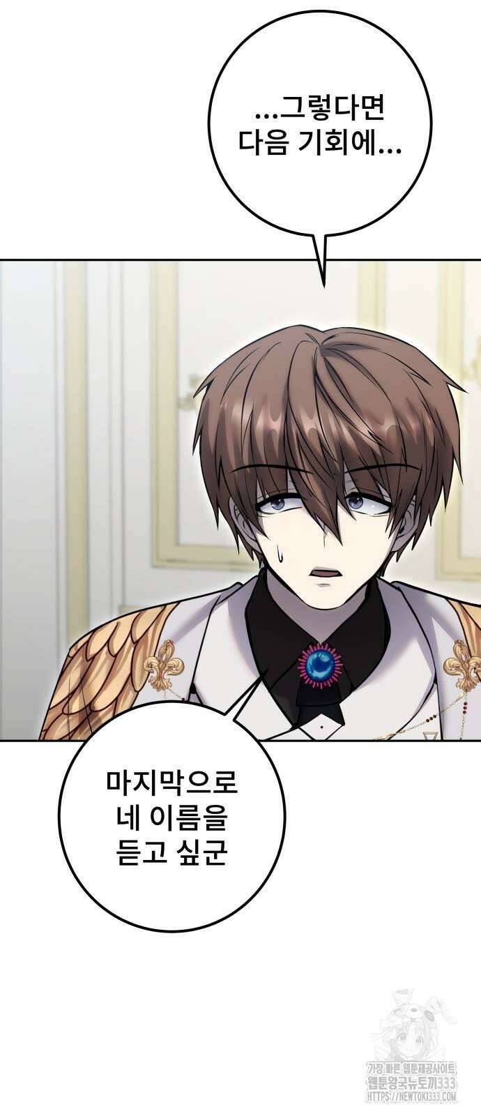 용사보다 너무 강해서 힘을 숨김 40화 10