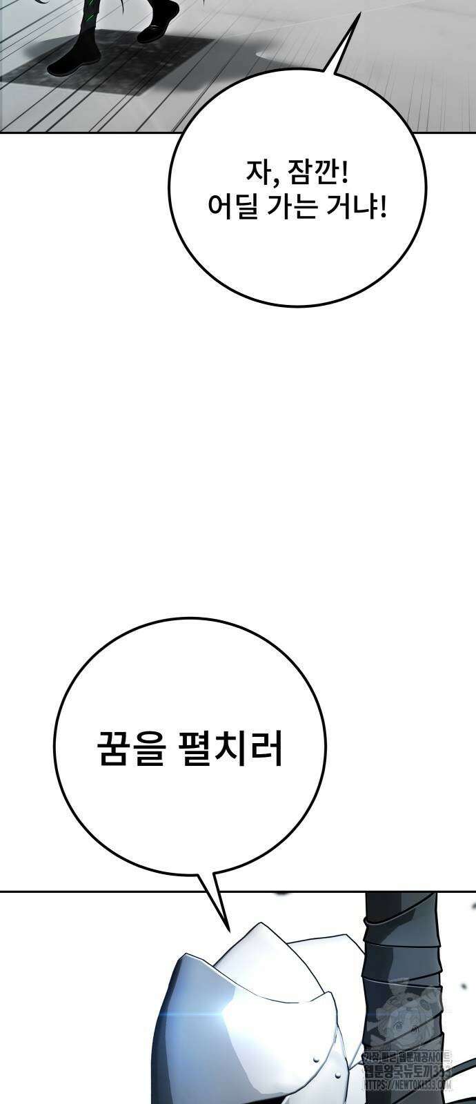 용사보다 너무 강해서 힘을 숨김 40화 14