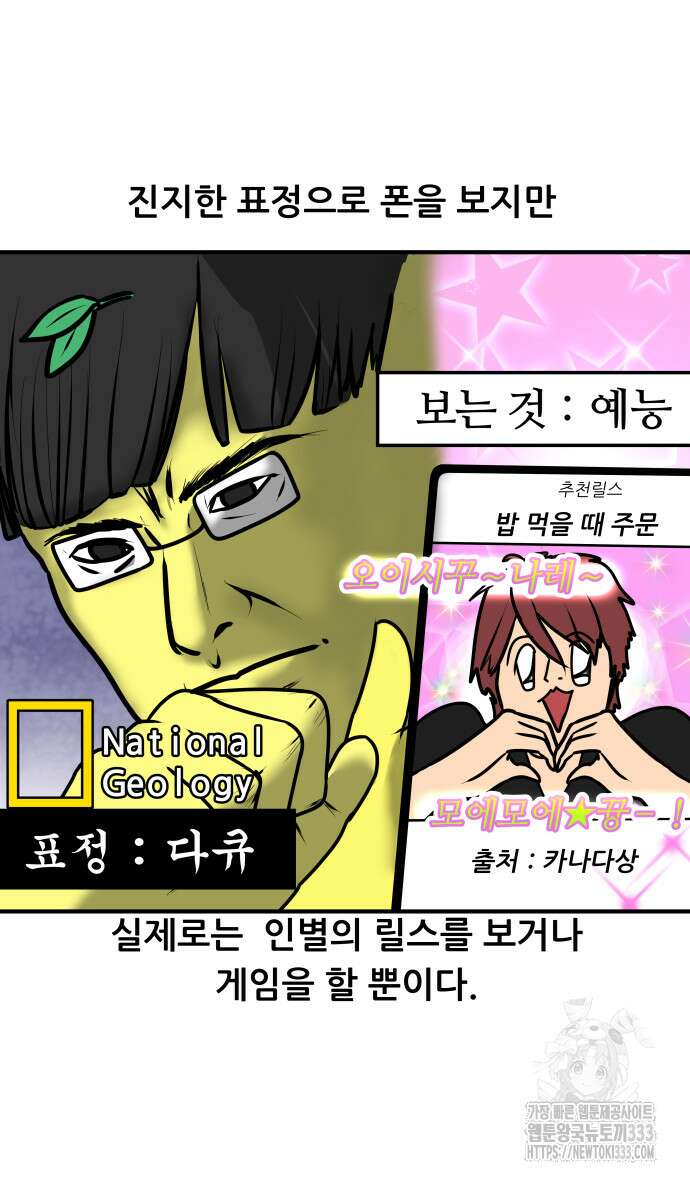 K학원 생존기 11화 6