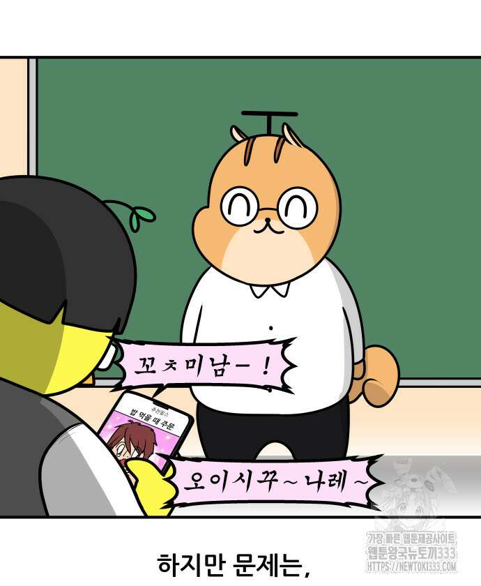 K학원 생존기 11화 7