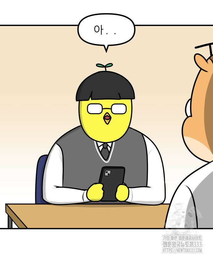 K학원 생존기 11화 10