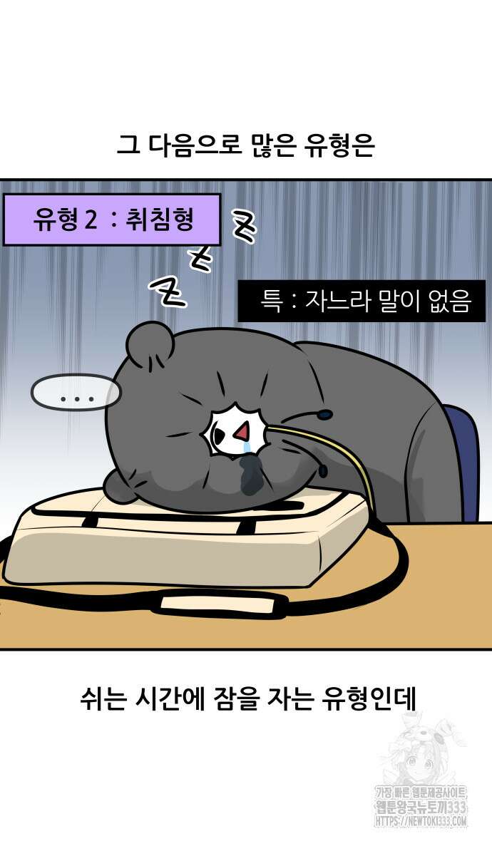 K학원 생존기 11화 13