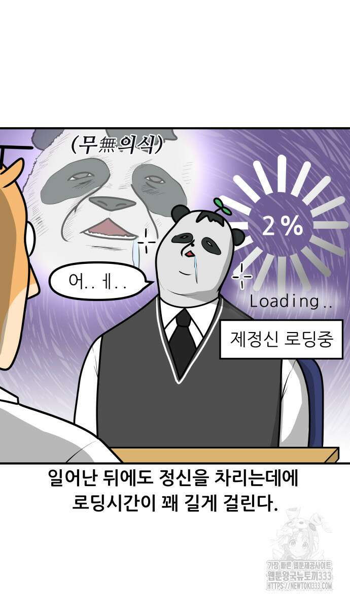 K학원 생존기 11화 15
