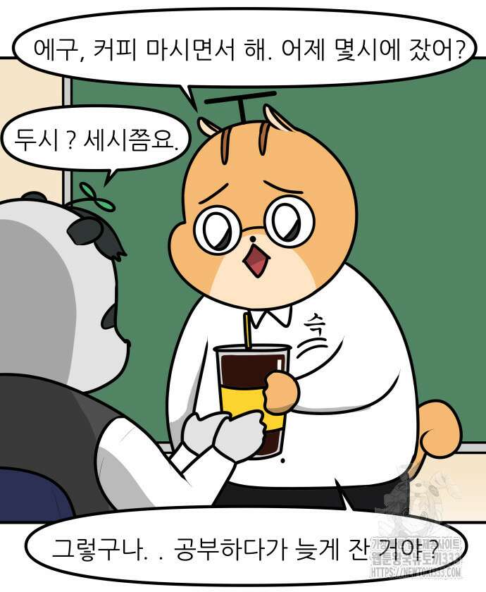 K학원 생존기 11화 17