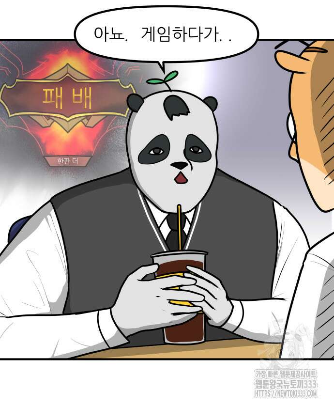 K학원 생존기 11화 18