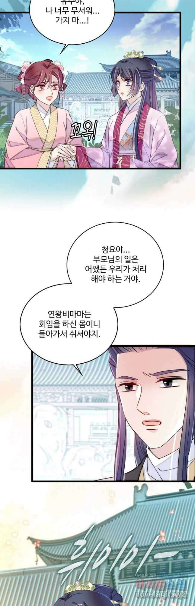 사금:동평백부 넷째 아가씨 235화 4