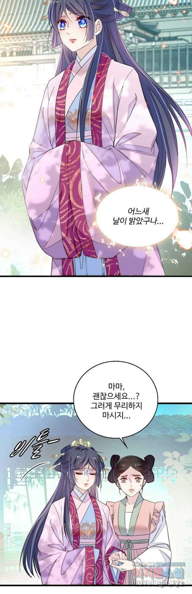 사금:동평백부 넷째 아가씨 235화 5