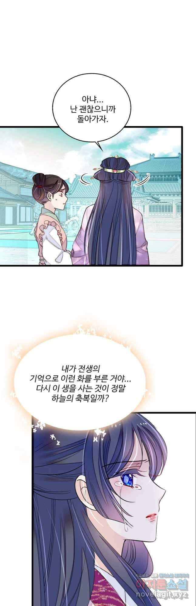 사금:동평백부 넷째 아가씨 235화 6