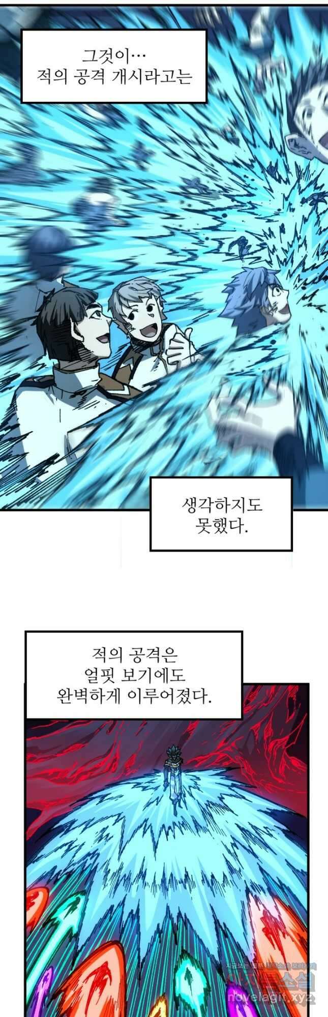 최강인데 또 레벨업 255화 3