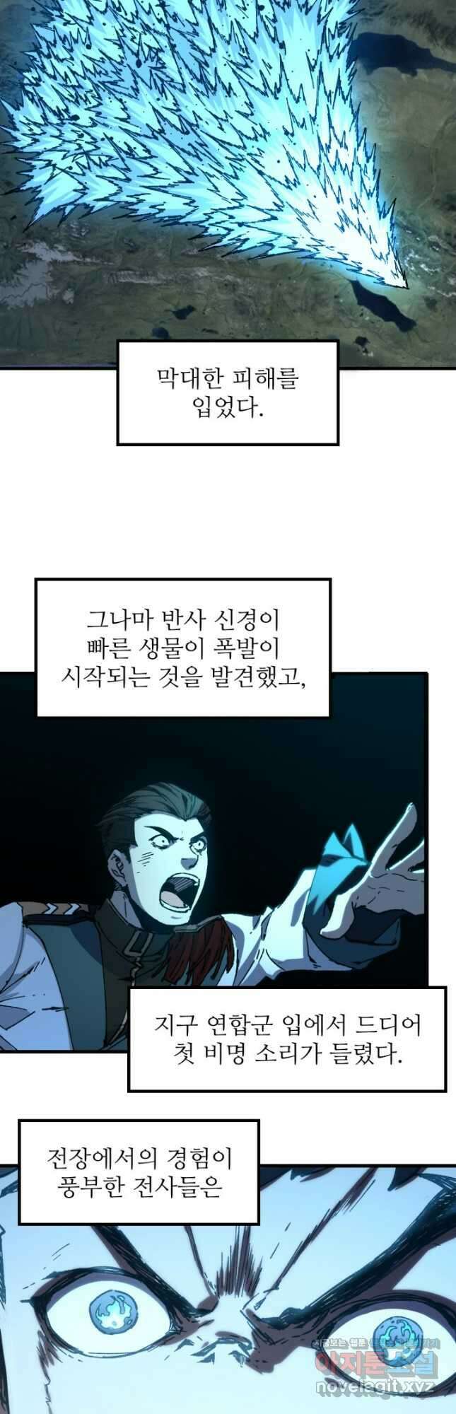 최강인데 또 레벨업 255화 6