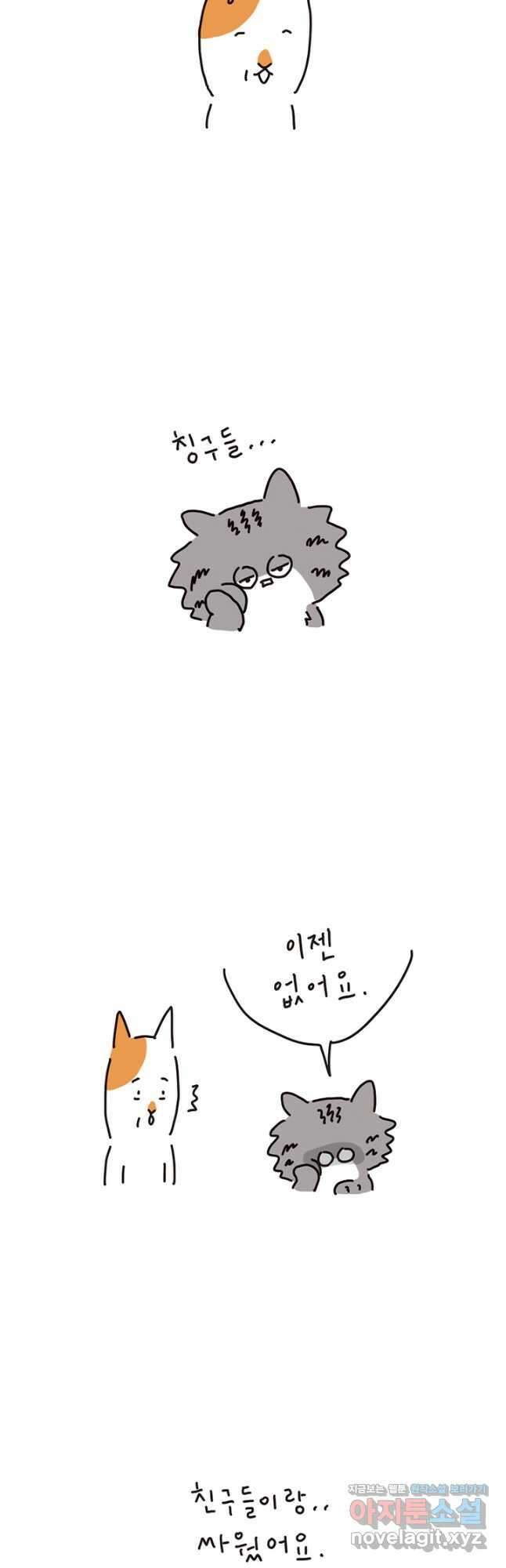 은동은동+옹동스 은동은동 은동구리 112화. 친구들이랑_ 4