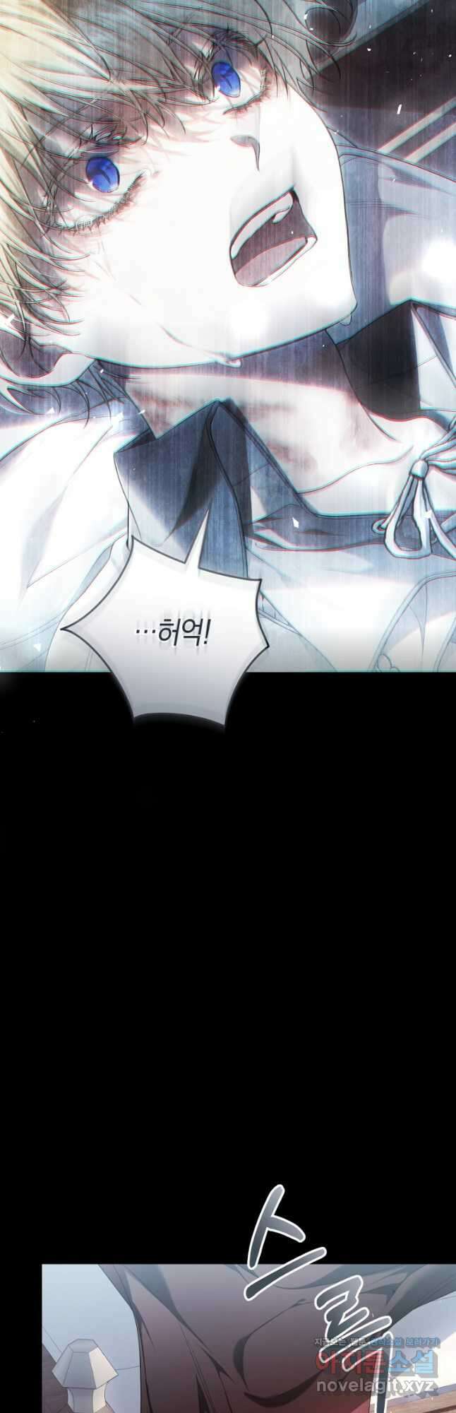 악녀는 마리오네트 93화 13