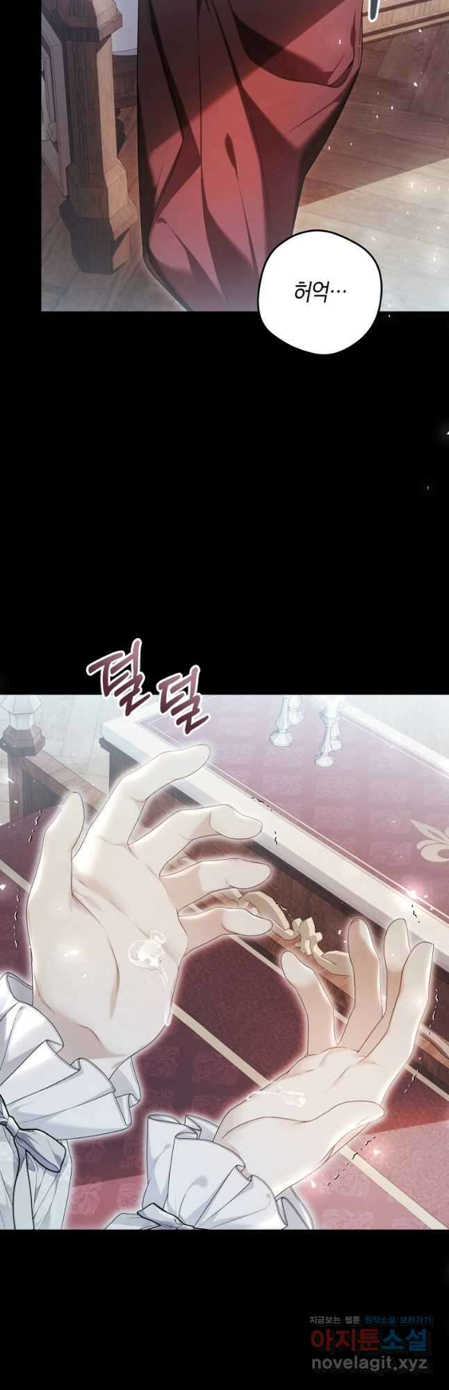 악녀는 마리오네트 93화 14