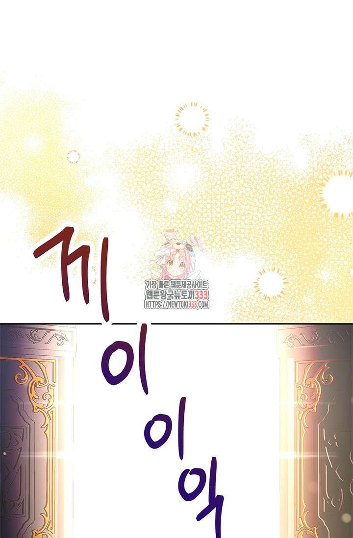 번데기 속 고양이 66화 1