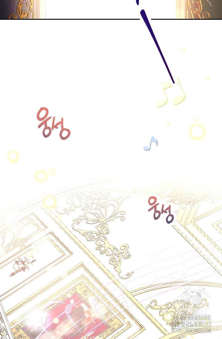 번데기 속 고양이 66화 2