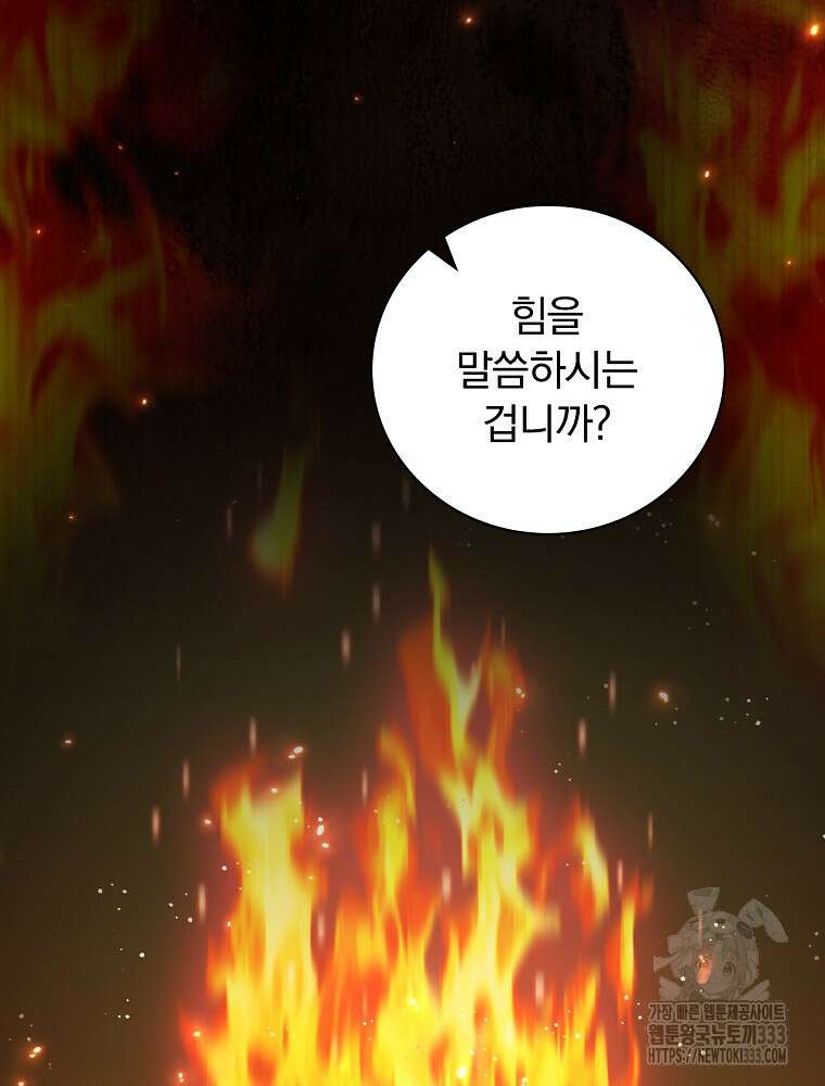 조신하게 키웠더니 집착남 되어 돌아왔다 51화 10