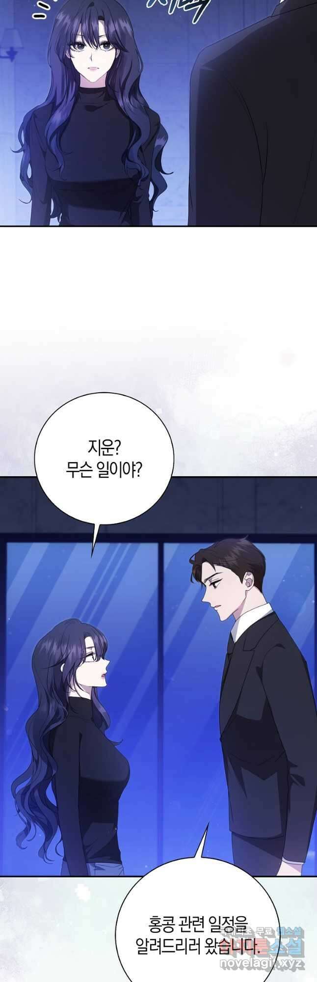 남주의 남자친구가 내게 집착한다 26화 2