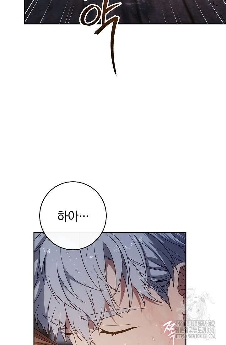 결혼 장사 118화 5