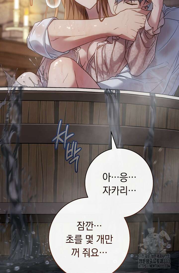 결혼 장사 118화 7