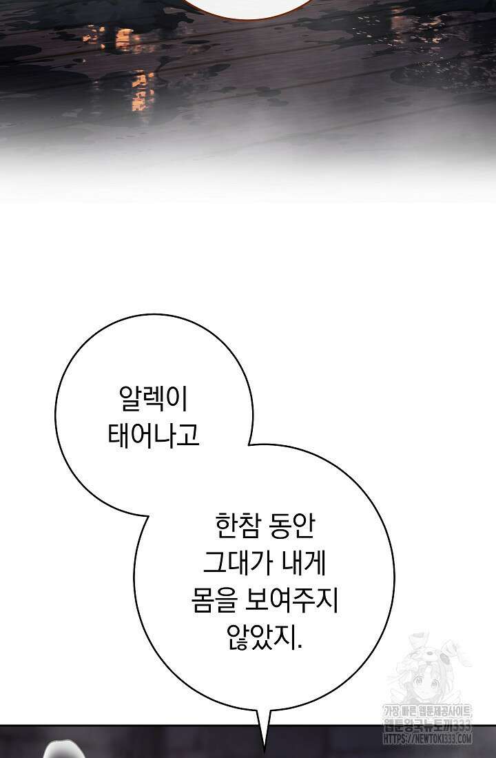 결혼 장사 118화 8