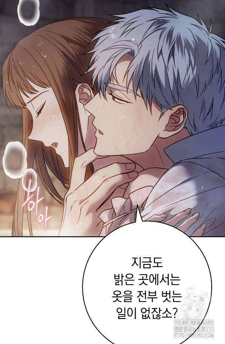 결혼 장사 118화 9