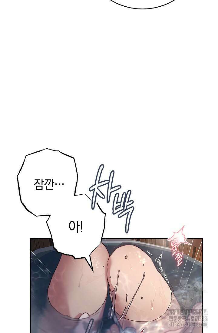 결혼 장사 118화 10