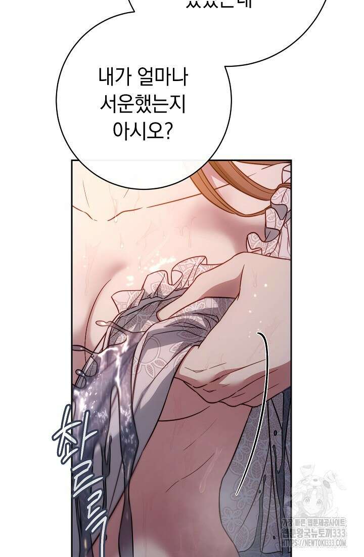 결혼 장사 118화 12