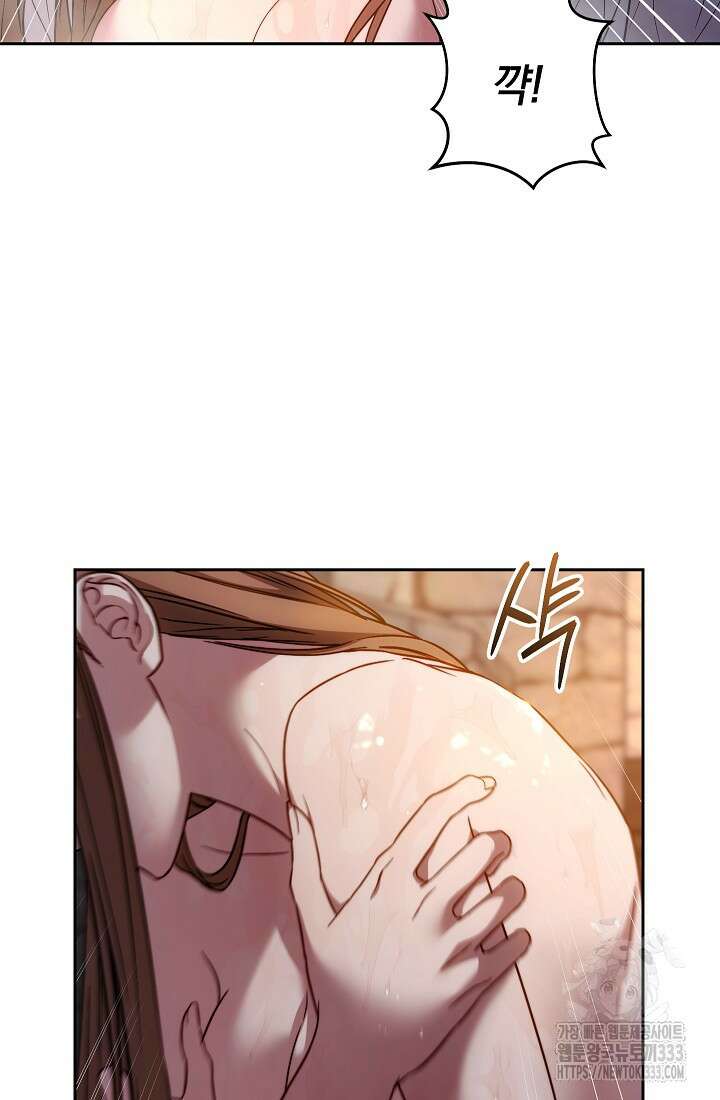결혼 장사 118화 14