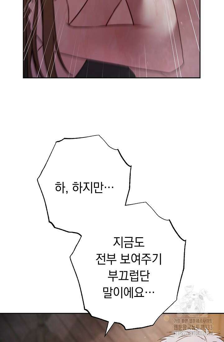 결혼 장사 118화 15