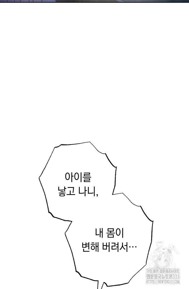 결혼 장사 118화 17