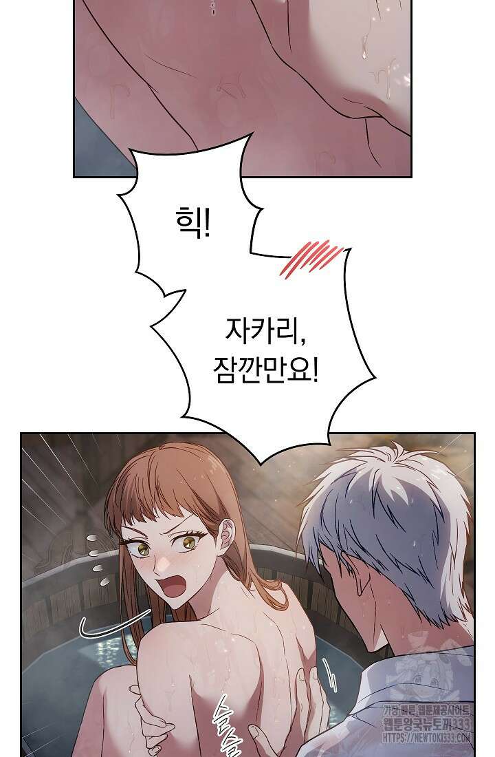 결혼 장사 118화 22