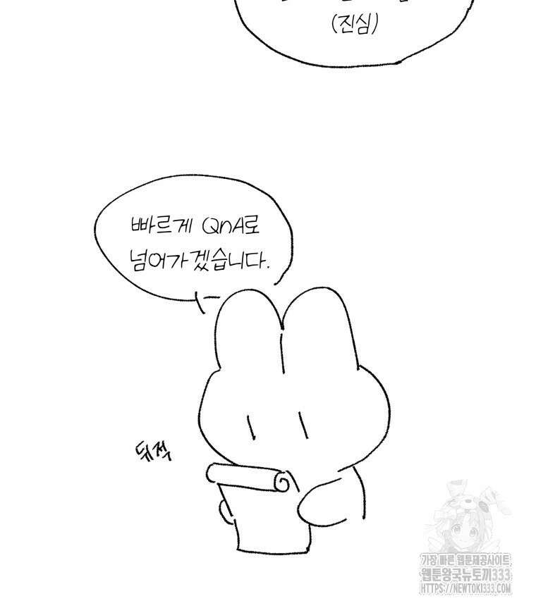 겜돌이를 공략하라 완결 후기 3
