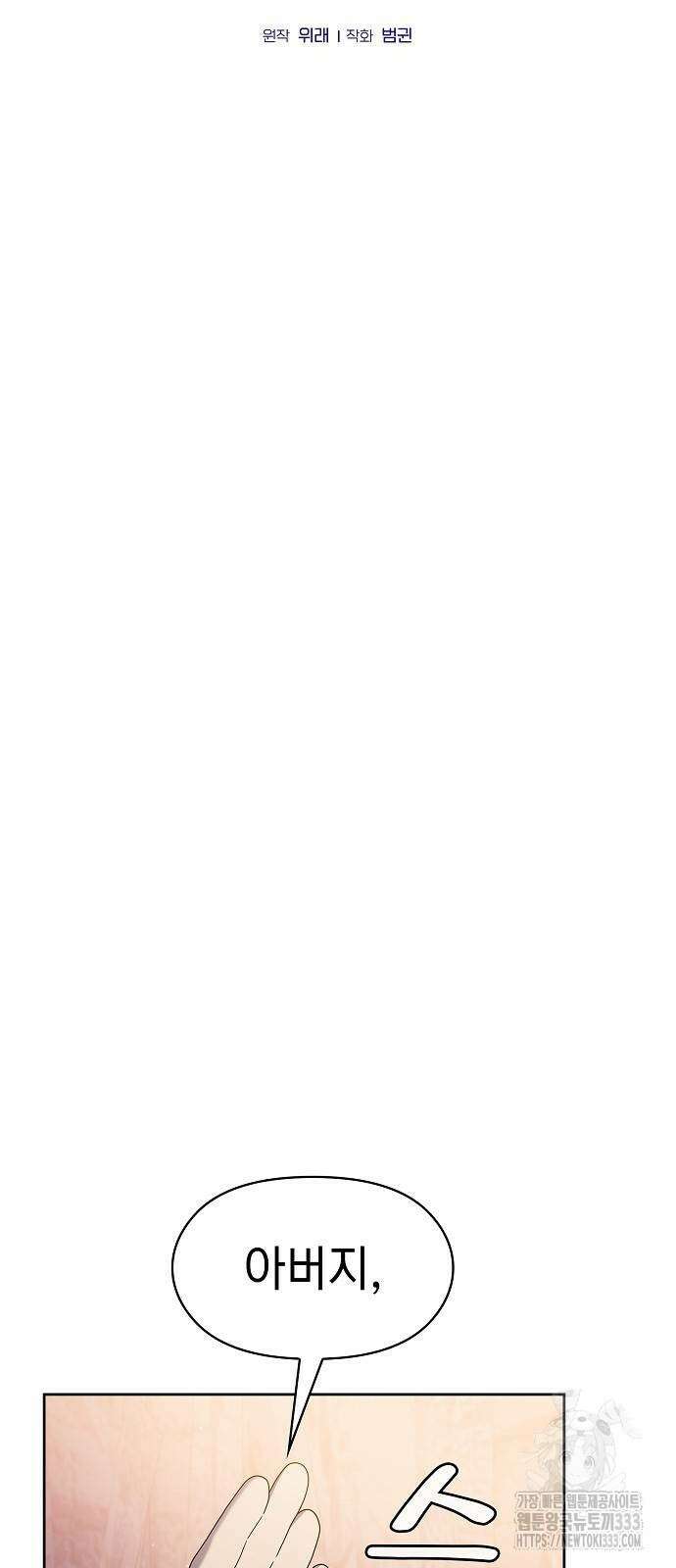 슬기로운 문명생활 39화 4