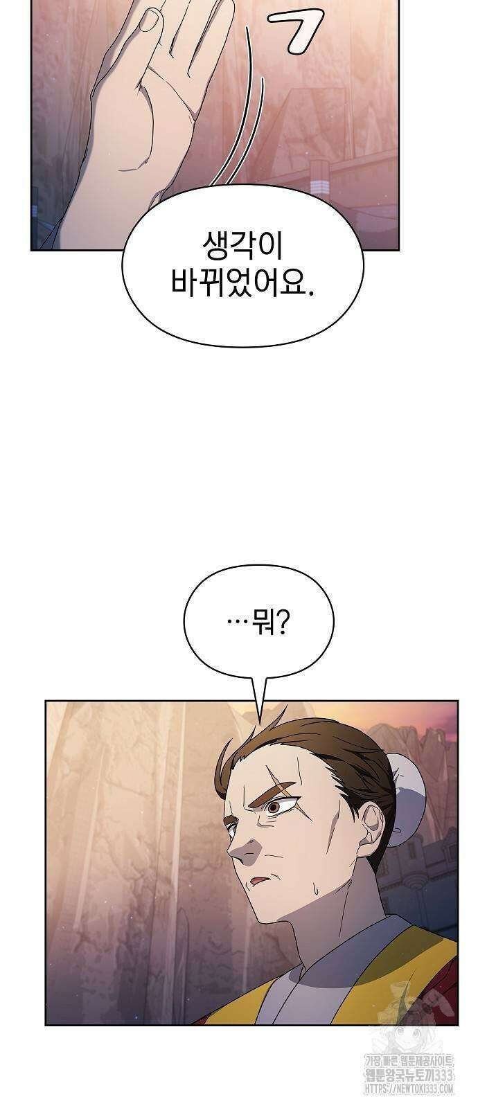 슬기로운 문명생활 39화 5