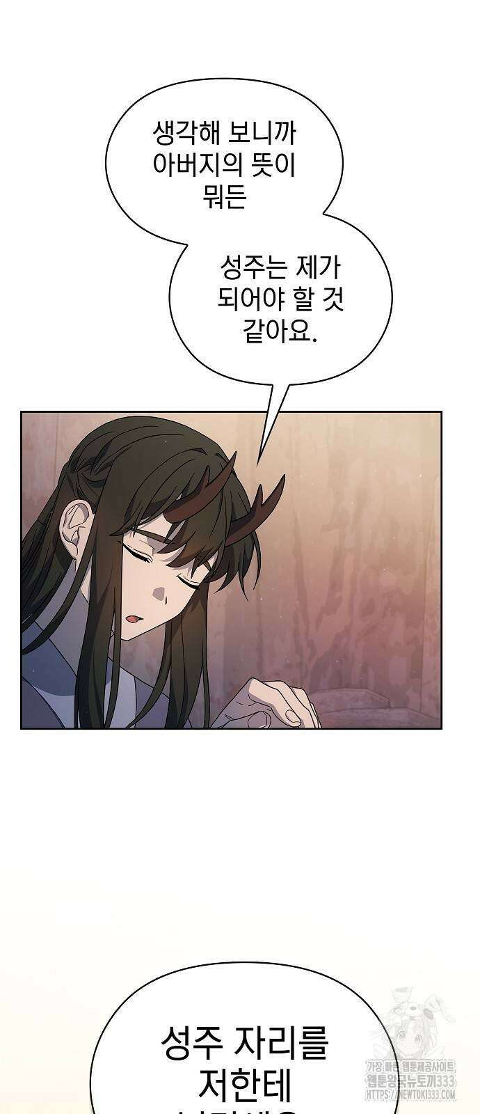 슬기로운 문명생활 39화 6