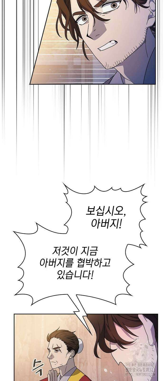 슬기로운 문명생활 39화 9