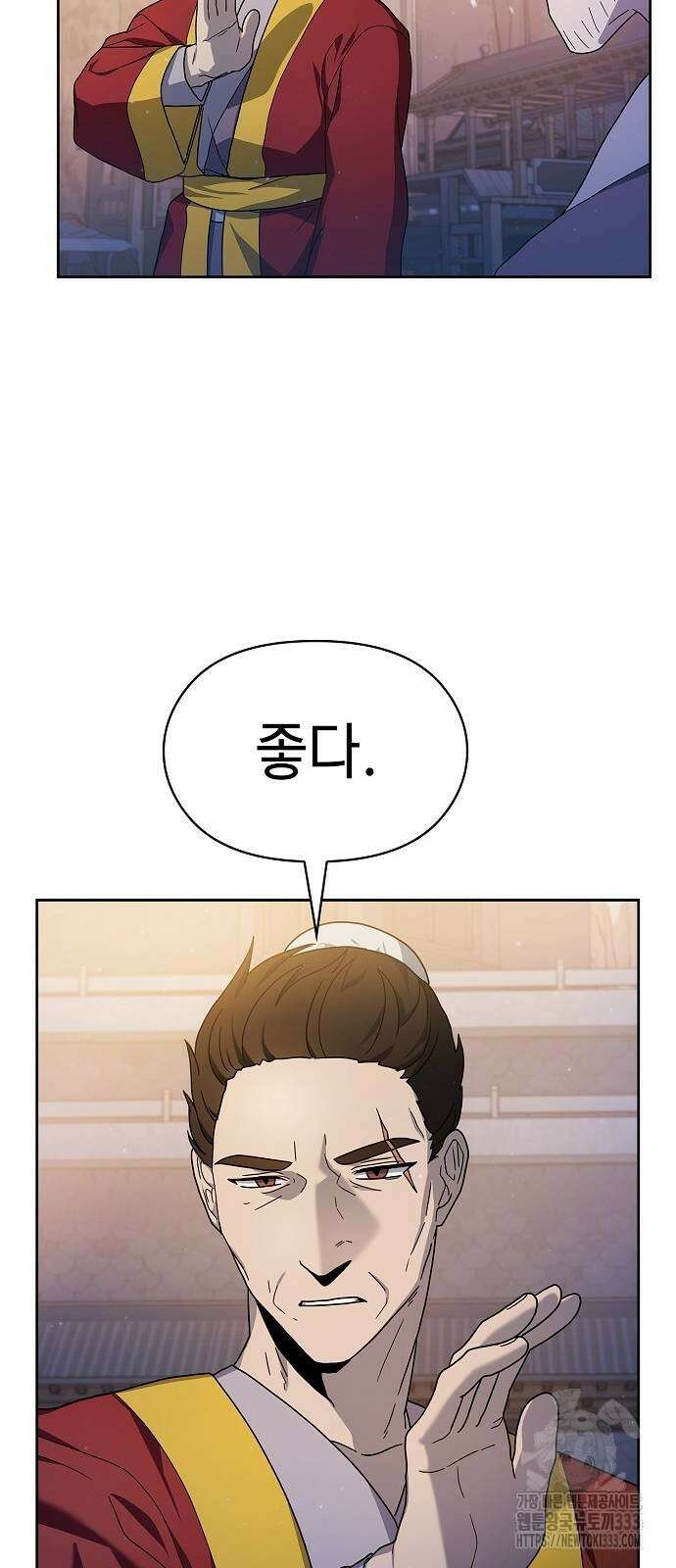 슬기로운 문명생활 39화 10