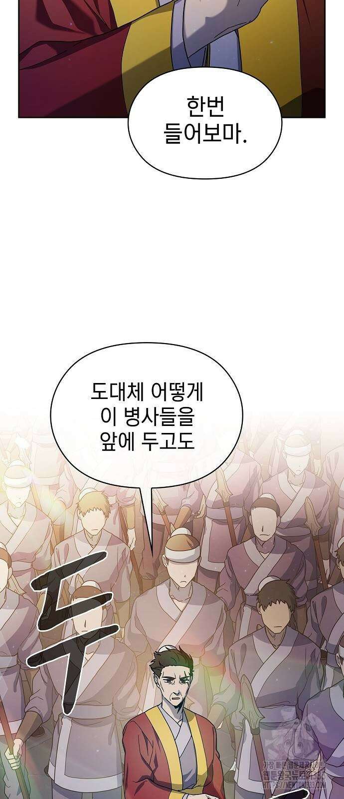 슬기로운 문명생활 39화 11