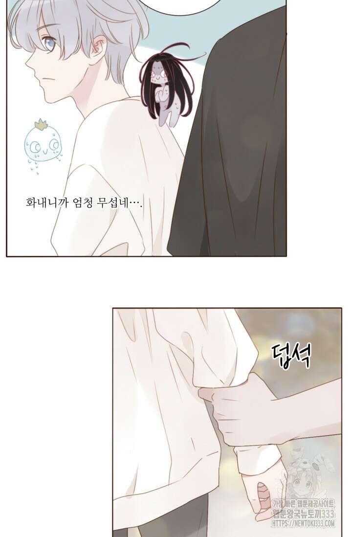 완벽한 개새끼 28화 2