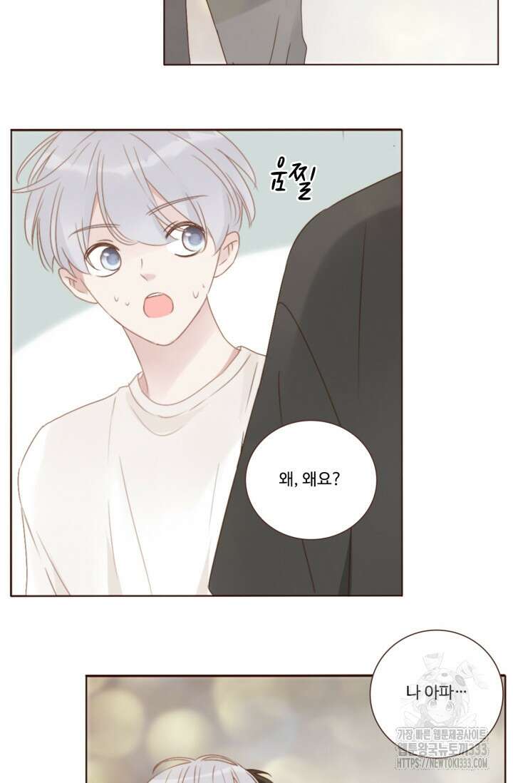 완벽한 개새끼 28화 3
